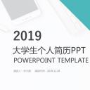 商务.PPT模板源文件个人简历求职竞聘-60