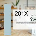 商务.PPT模板源文件个人简历求职竞聘-61