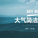 商务.PPT模板源文件个人简历求职竞聘-67