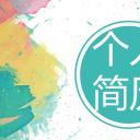 商务.PPT模板源文件个人简历求职竞聘-75