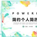 商务.PPT模板源文件个人简历求职竞聘-8