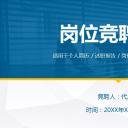 商务.PPT源文件动态-100