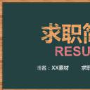 商务.PPT源文件动态-101