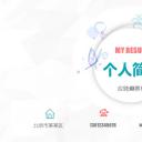 商务.PPT源文件动态-104