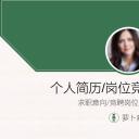 商务.PPT源文件动态-106