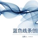 商务.PPT源文件动态-107