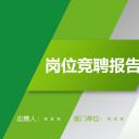 商务.PPT源文件动态-115