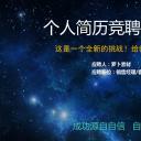 商务.PPT源文件动态-12