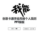 商务.PPT源文件动态-122