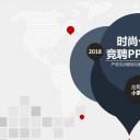 商务.PPT源文件动态-15