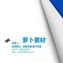 商务.PPT源文件动态-16