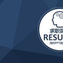 商务.PPT源文件动态-18