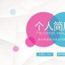 商务.PPT源文件动态-21