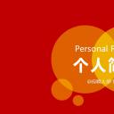 商务.PPT源文件动态-28