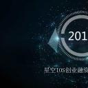 商务.创业融资ppt1433星空ios创业融资计划书模板