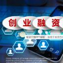 商务.创业融资ppt37087创业融资招商商业计划书PPT模板ok