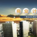 商务.创业融资ppt37590创业融资商业计划书ppt模板