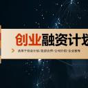 商务.创业融资ppt43360创业融资计划书动态PPT模板