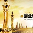 商务.创业融资ppt43361创业融资计划书