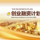 商务.创业融资ppt43757创业融资计划书动态PPT模板