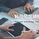 商务.区链接PPT10