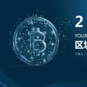 商务.区链接PPT12