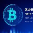 商务.区链接PPT15