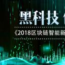 商务.区链接PPT16