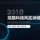 商务.区链接PPT19