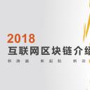 商务.区链接PPT25