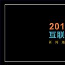 商务.区链接PPT27