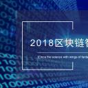 商务.区链接PPT36