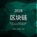 商务.区链接PPT41