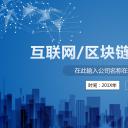 商务.区链接PPT43