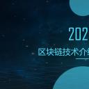 商务.区链接PPT49