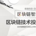 商务.区链接PPT5