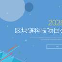 商务.区链接PPT50