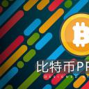 商务.区链接PPT52