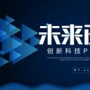 商务.区链接PPT53