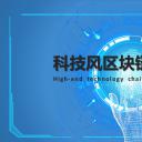 商务.区链接PPT6