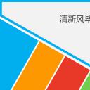 商务.彩色系ppt彩色 21