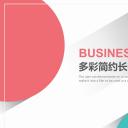 商务.彩色系ppt彩色 25