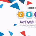 商务.彩色系ppt彩色 31