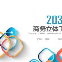 商务.彩色系ppt彩色 37