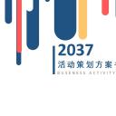 商务.彩色系ppt彩色 40