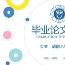 商务.彩色系ppt彩色 42