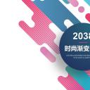 商务.彩色系ppt彩色 43