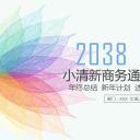 商务.彩色系ppt彩色 48