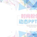 商务.彩色系ppt彩色 49