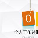 商务.彩色系ppt彩色 53